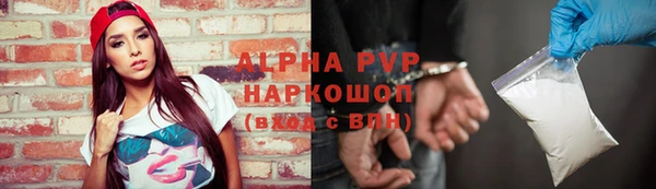 ALPHA-PVP Волоколамск